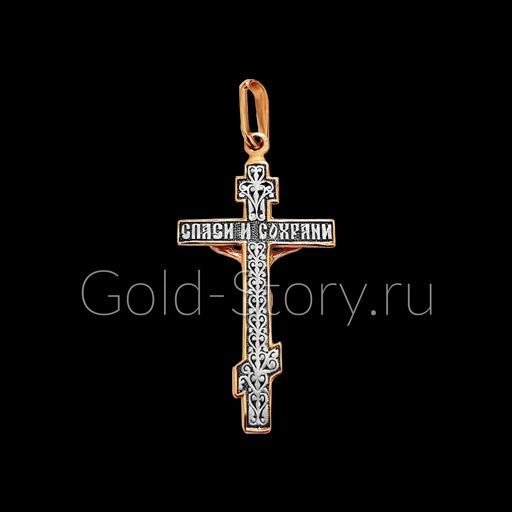 «Спаси и сохрани» на реверсе православного креста