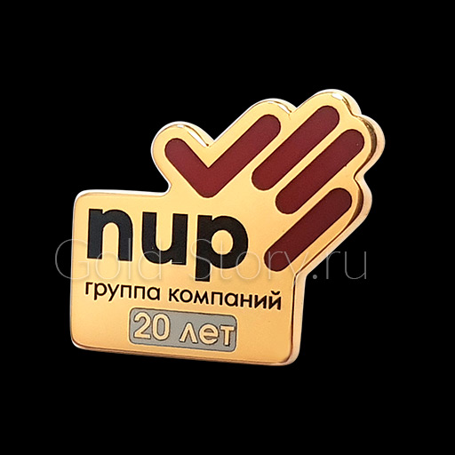 Юбилейный значок «nup 20 лет»