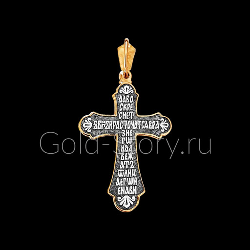 Золотой православный мужской крест, реверс